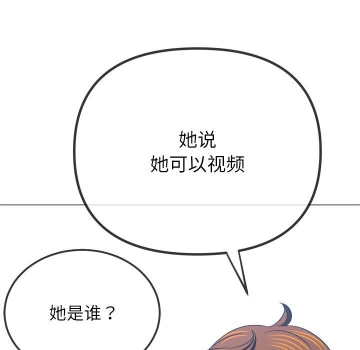 [韩国漫画] 恶女勾勾缠 剧情,女学生,巨乳大奶#[183P]-138