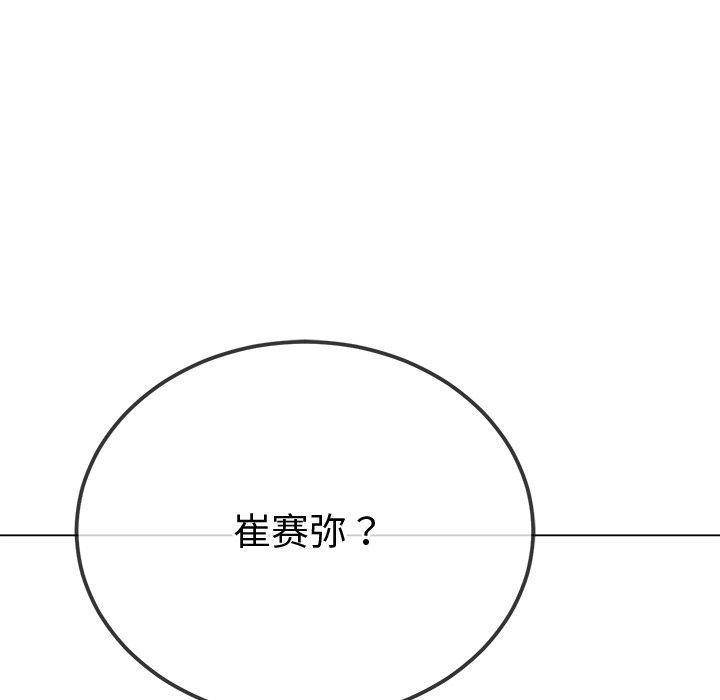 [韩国漫画] 恶女勾勾缠 剧情,女学生,巨乳大奶#[183P]-149