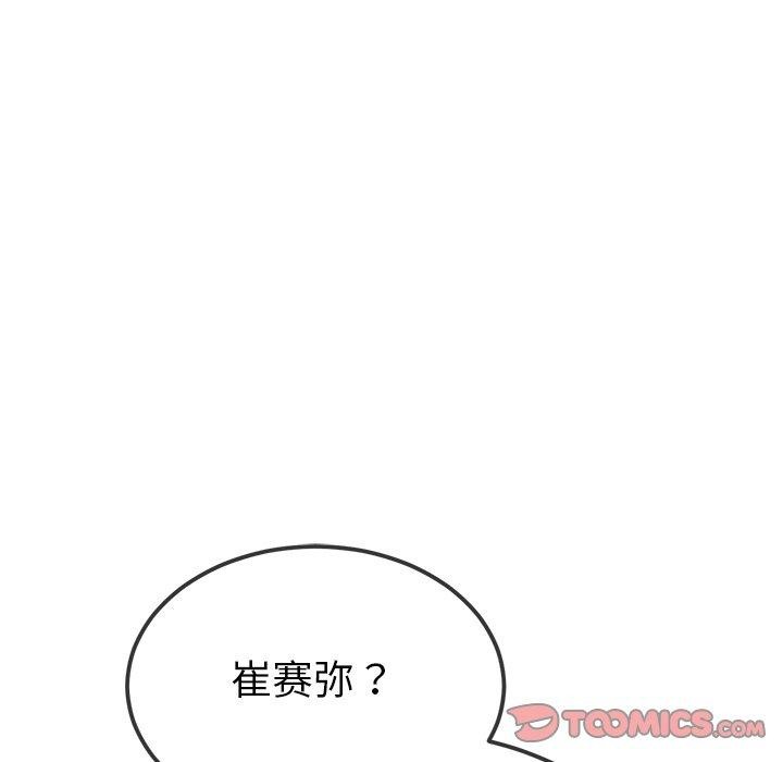 [韩国漫画] 恶女勾勾缠 剧情,女学生,巨乳大奶#[183P]-156