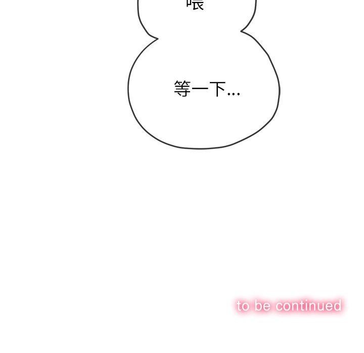 [韩国漫画] 恶女勾勾缠 剧情,女学生,巨乳大奶#[183P]-183