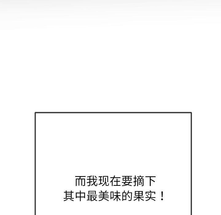 [韩国漫画] 恶女勾勾缠 剧情,女学生,巨乳大奶#[183P]-29