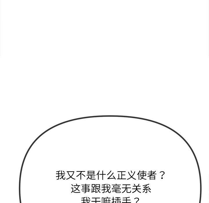 [韩国漫画] 恶女勾勾缠 剧情,女学生,巨乳大奶#[183P]-58