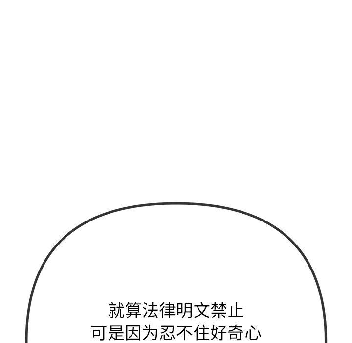 [韩国漫画] 恶女勾勾缠 剧情,女学生,巨乳大奶#[183P]-72