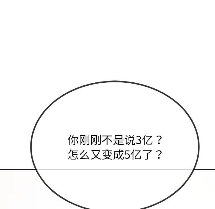 [韩国漫画] 恶女勾勾缠 剧情,女学生,巨乳大奶#[183P]-81