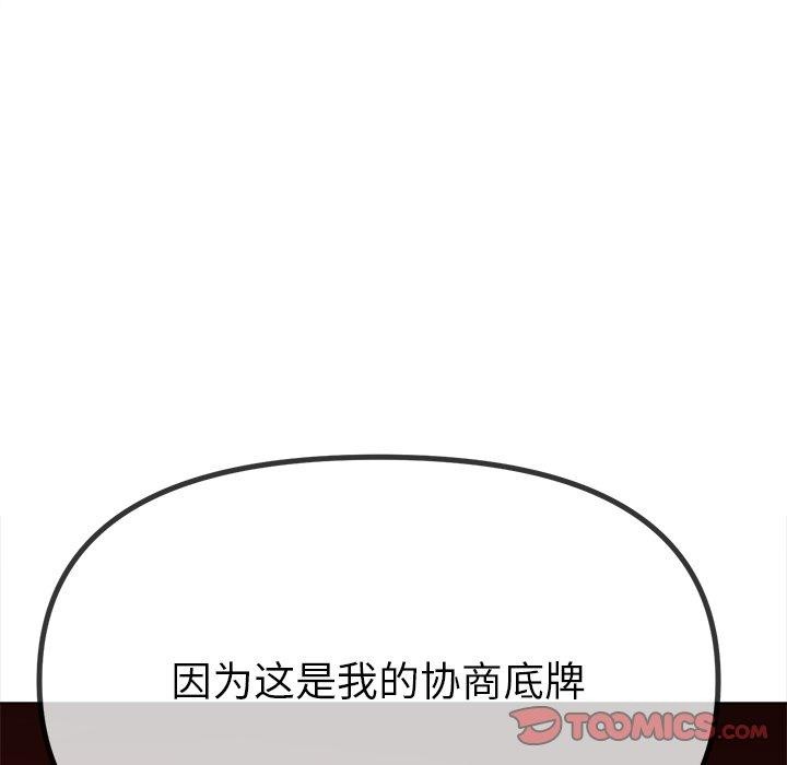 [韩国漫画] 恶女勾勾缠 剧情,女学生,巨乳大奶#[183P]-84