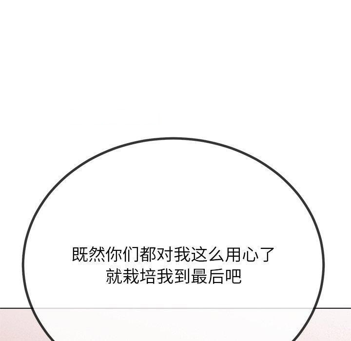 [韩国漫画] 恶女勾勾缠 剧情,女学生,巨乳大奶#[183P]-90