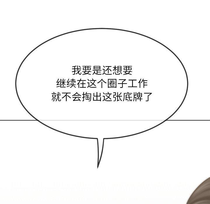 [韩国漫画] 恶女勾勾缠 剧情,女学生,巨乳大奶#[183P]-97