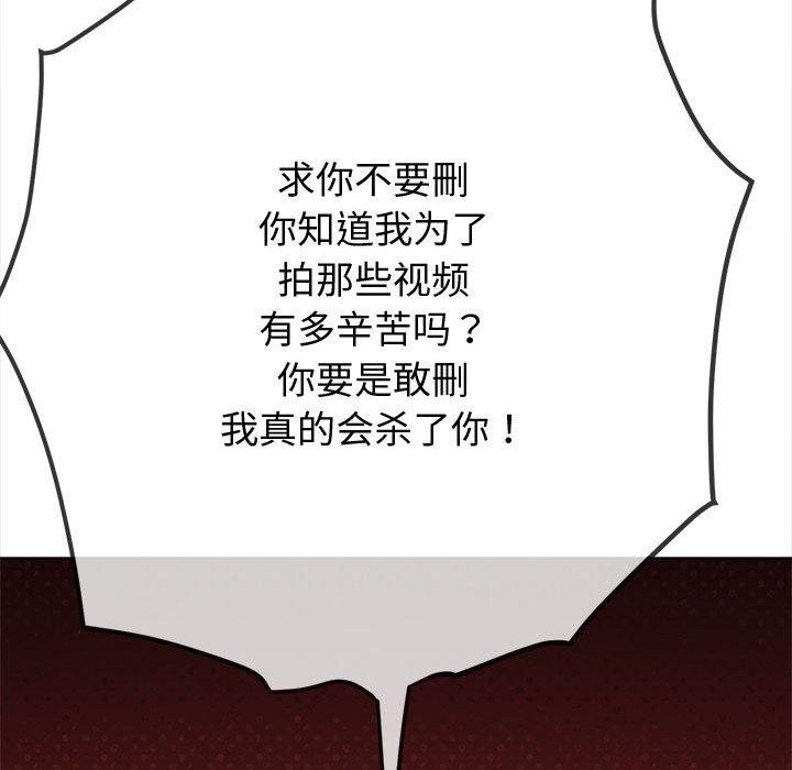 [韩国漫画] 恶女勾勾缠 剧情,女学生,巨乳大奶#[222P]-111