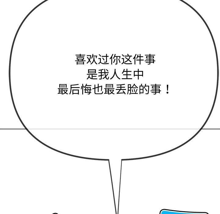 [韩国漫画] 恶女勾勾缠 剧情,女学生,巨乳大奶#[222P]-155