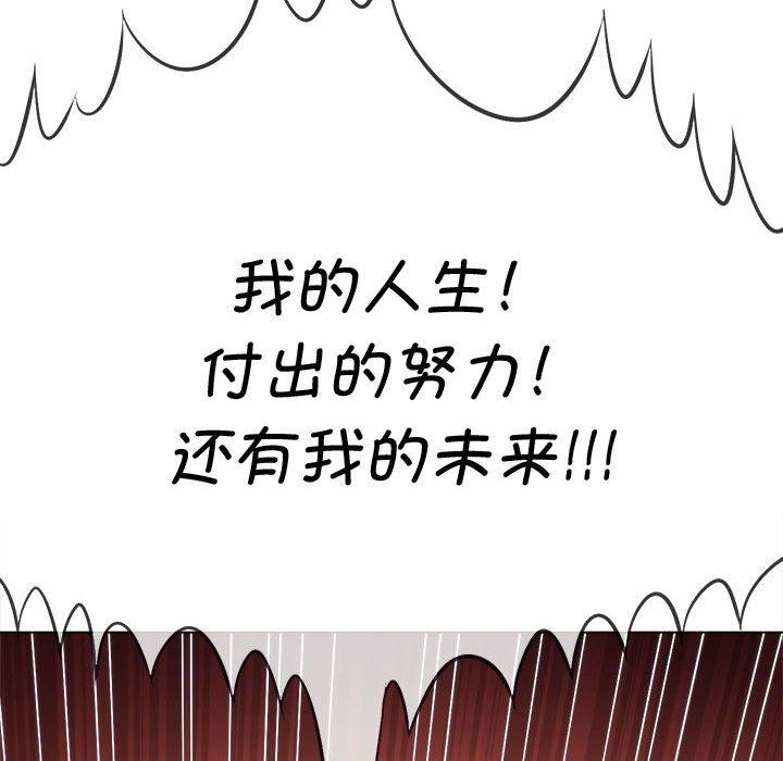 [韩国漫画] 恶女勾勾缠 剧情,女学生,巨乳大奶#[222P]-191