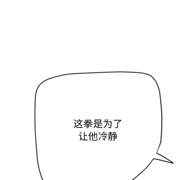 [韩国漫画] 恶女勾勾缠 剧情,女学生,巨乳大奶#[222P]-203