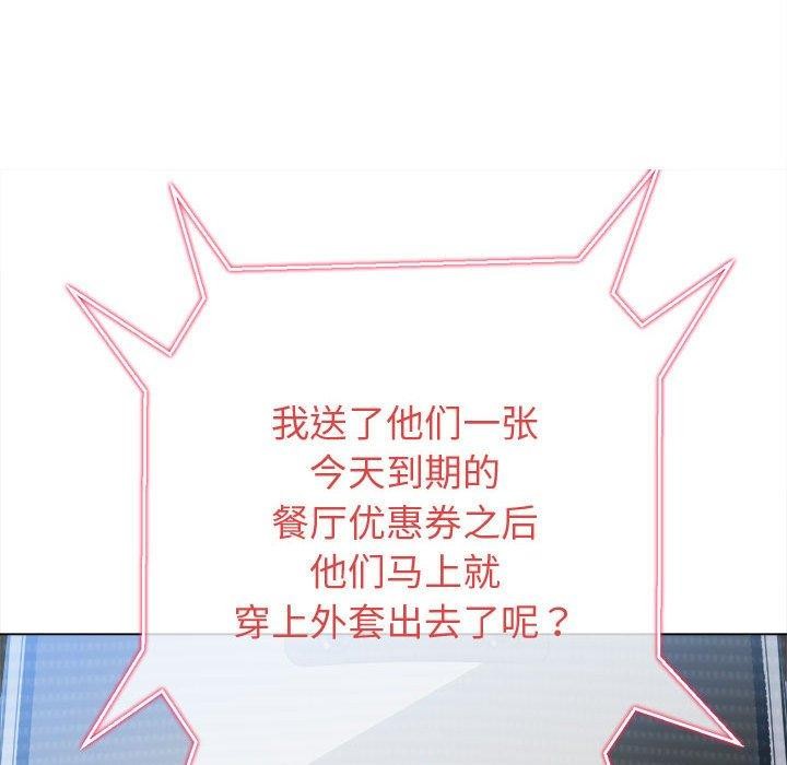 [韩国漫画] 恶女勾勾缠 剧情,女学生,巨乳大奶#[222P]-41