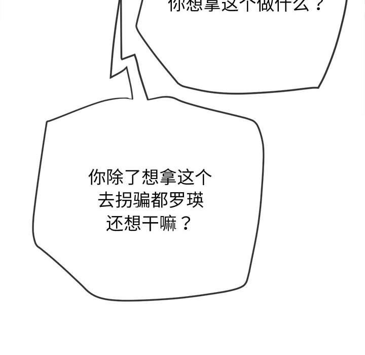 [韩国漫画] 恶女勾勾缠 剧情,女学生,巨乳大奶#[222P]-69