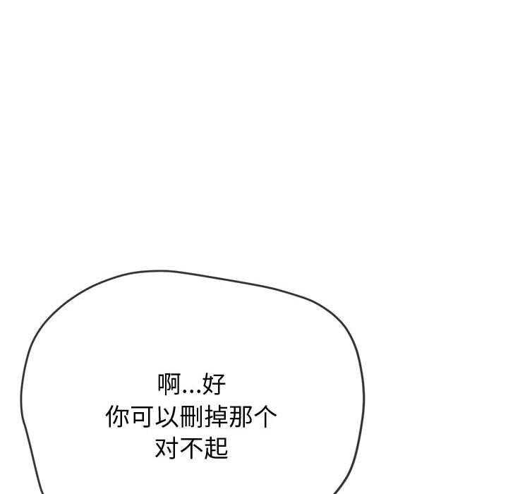 [韩国漫画] 恶女勾勾缠 剧情,女学生,巨乳大奶#[222P]-73