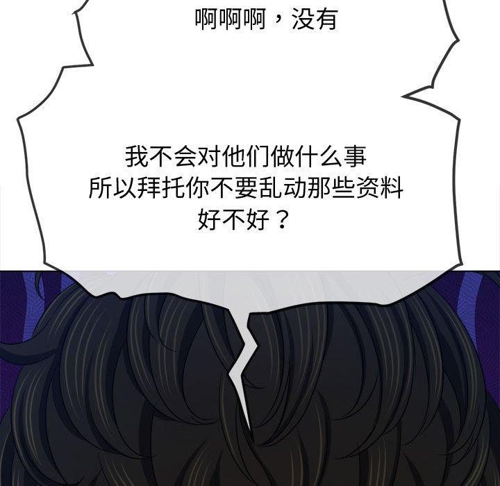 [韩国漫画] 恶女勾勾缠 剧情,女学生,巨乳大奶#[222P]-85