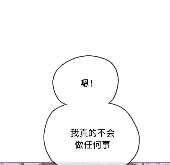 [韩国漫画] 恶女勾勾缠 剧情,女学生,巨乳大奶#[222P]-92