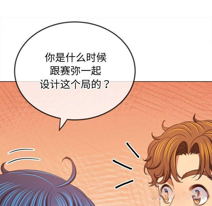 [韩国漫画] 恶女勾勾缠 剧情,女学生,巨乳大奶#[218P]-15