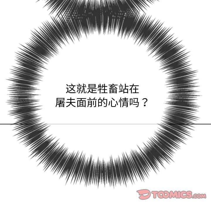 [韩国漫画] 恶女勾勾缠 剧情,女学生,巨乳大奶#[218P]-159