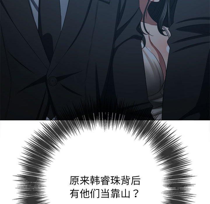 [韩国漫画] 恶女勾勾缠 剧情,女学生,巨乳大奶#[218P]-161