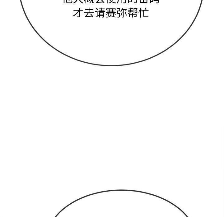 [韩国漫画] 恶女勾勾缠 剧情,女学生,巨乳大奶#[218P]-20