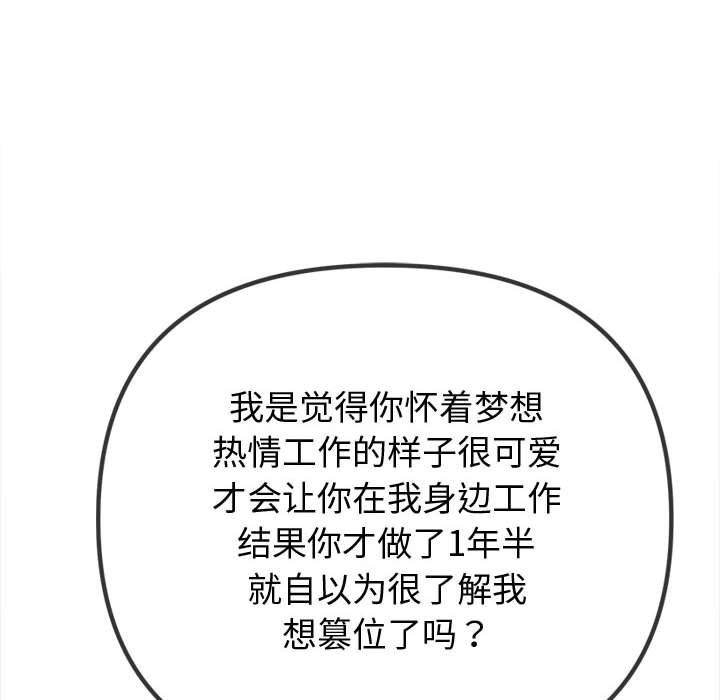 [韩国漫画] 恶女勾勾缠 剧情,女学生,巨乳大奶#[218P]-203