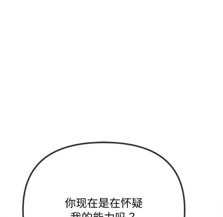 [韩国漫画] 恶女勾勾缠 剧情,女学生,巨乳大奶#[218P]-50