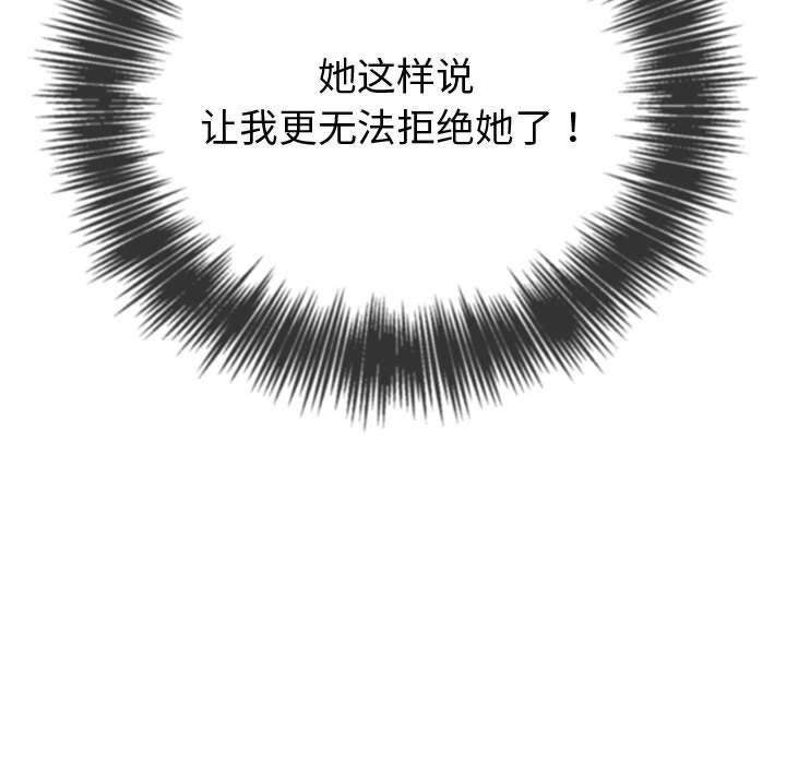 [韩国漫画] 恶女勾勾缠 剧情,女学生,巨乳大奶#[218P]-58