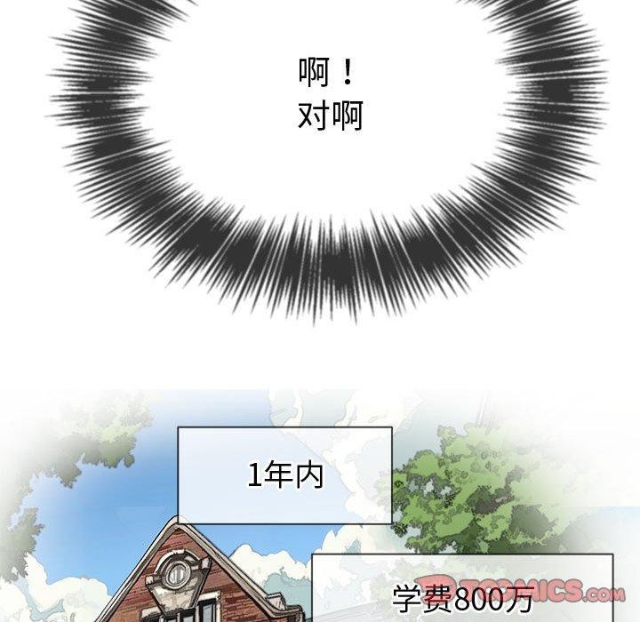 [韩国漫画] 恶女勾勾缠 剧情,女学生,巨乳大奶#[218P]-64