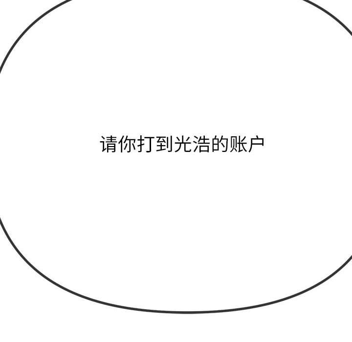 [韩国漫画] 恶女勾勾缠 剧情,女学生,巨乳大奶#[212P]-128