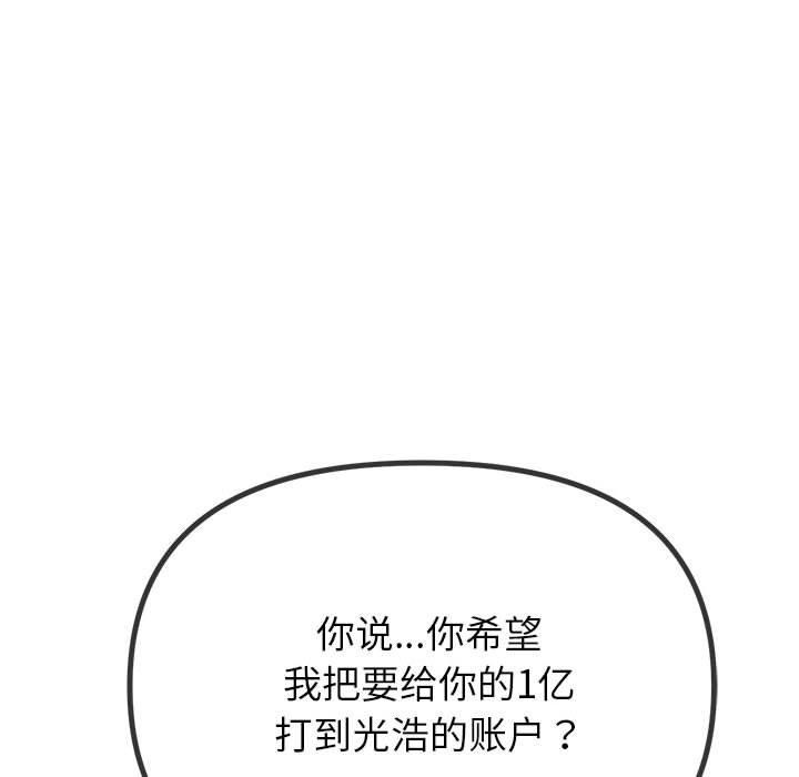 [韩国漫画] 恶女勾勾缠 剧情,女学生,巨乳大奶#[212P]-141