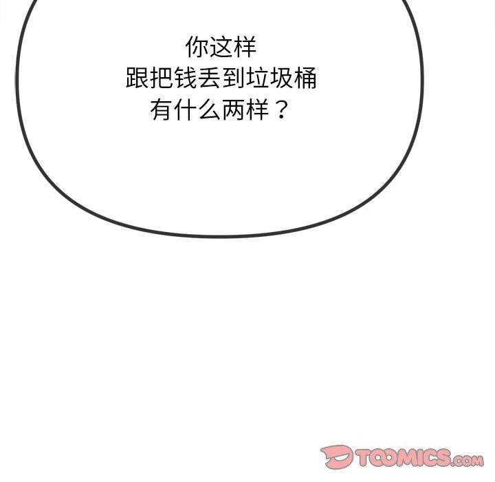 [韩国漫画] 恶女勾勾缠 剧情,女学生,巨乳大奶#[212P]-145