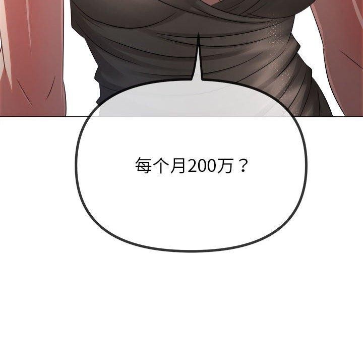 [韩国漫画] 恶女勾勾缠 剧情,女学生,巨乳大奶#[212P]-152