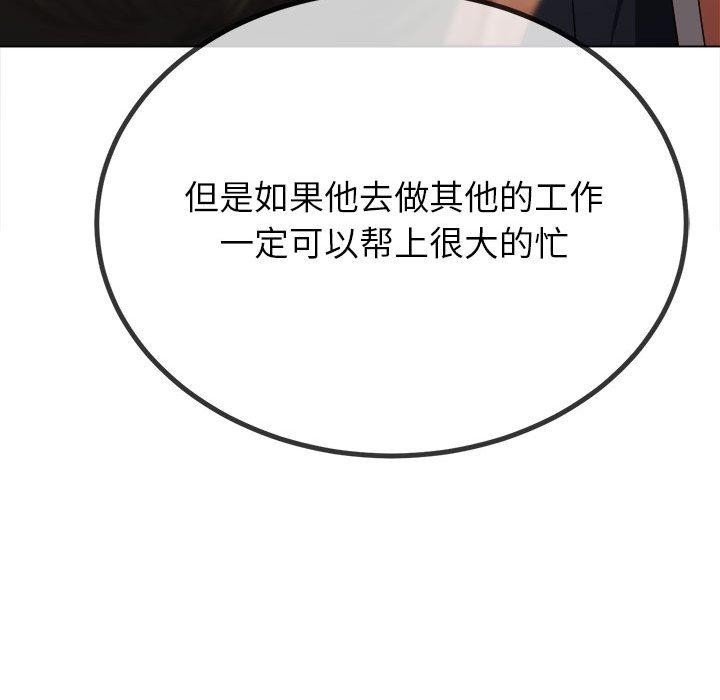 [韩国漫画] 恶女勾勾缠 剧情,女学生,巨乳大奶#[212P]-156