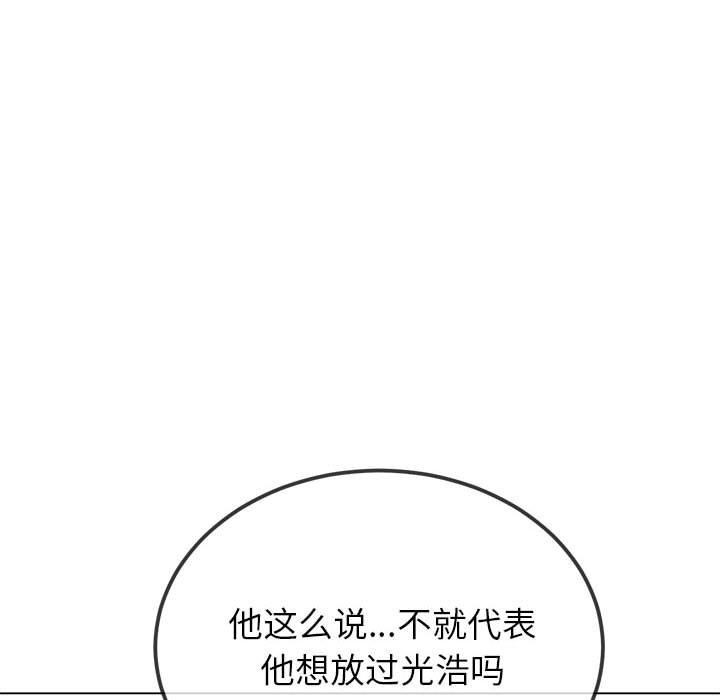 [韩国漫画] 恶女勾勾缠 剧情,女学生,巨乳大奶#[212P]-161