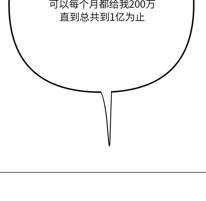 [韩国漫画] 恶女勾勾缠 剧情,女学生,巨乳大奶#[212P]-165