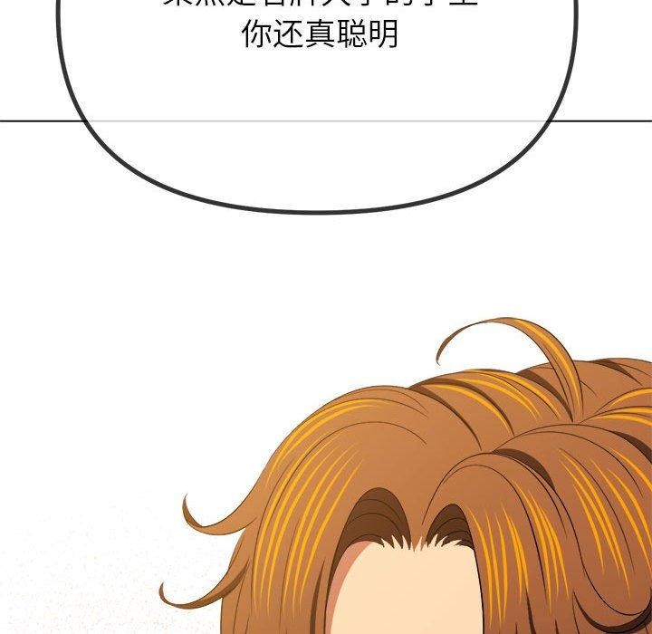 [韩国漫画] 恶女勾勾缠 剧情,女学生,巨乳大奶#[212P]-182