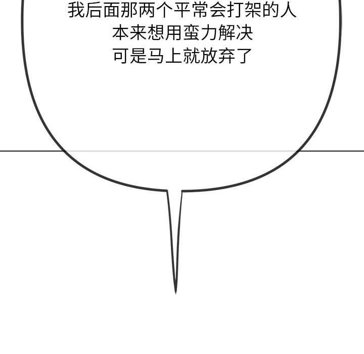 [韩国漫画] 恶女勾勾缠 剧情,女学生,巨乳大奶#[212P]-186