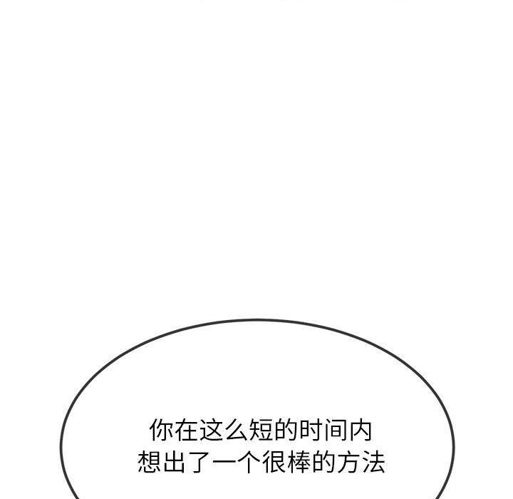 [韩国漫画] 恶女勾勾缠 剧情,女学生,巨乳大奶#[212P]-193