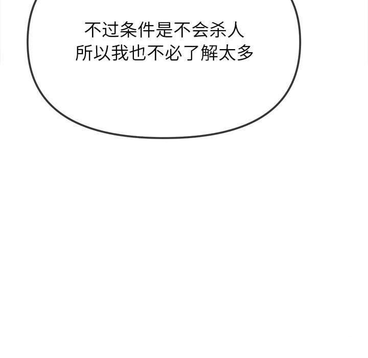 [韩国漫画] 恶女勾勾缠 剧情,女学生,巨乳大奶#[212P]-20