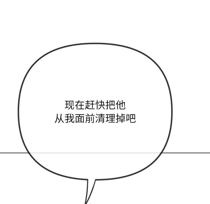 [韩国漫画] 恶女勾勾缠 剧情,女学生,巨乳大奶#[212P]-36