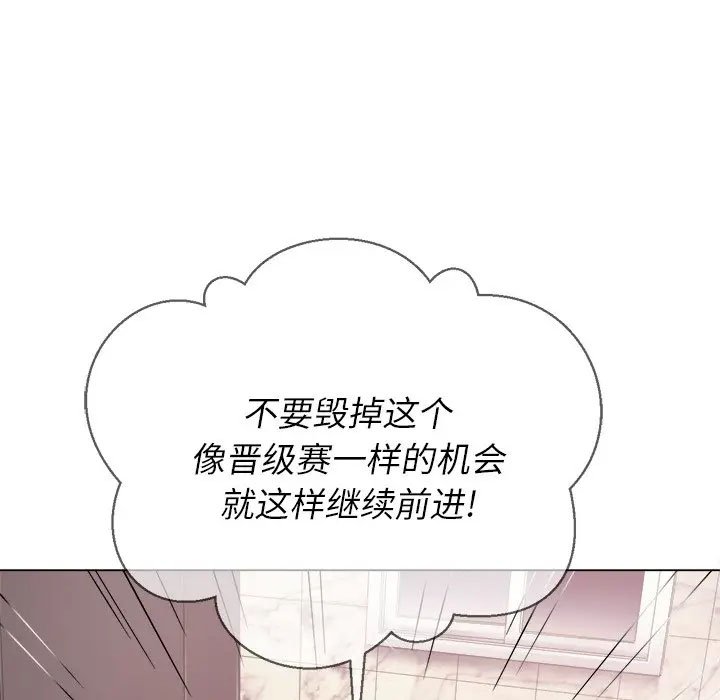[韩国漫画] 恶女勾勾缠 剧情,女学生,巨乳大奶#[125P]-12