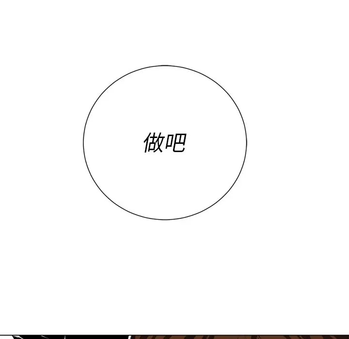 [韩国漫画] 恶女勾勾缠 剧情,女学生,巨乳大奶#[125P]-123