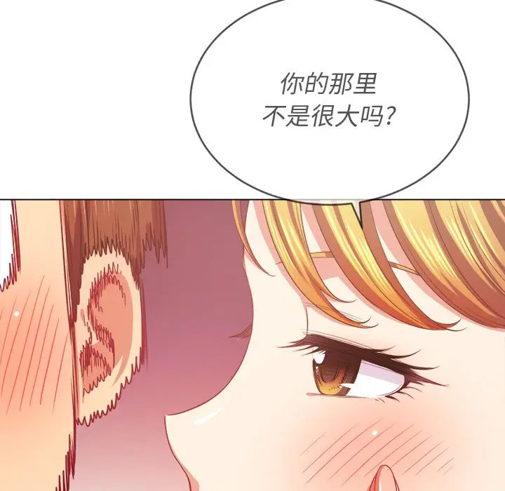 [韩国漫画] 恶女勾勾缠 剧情,女学生,巨乳大奶#[125P]-42