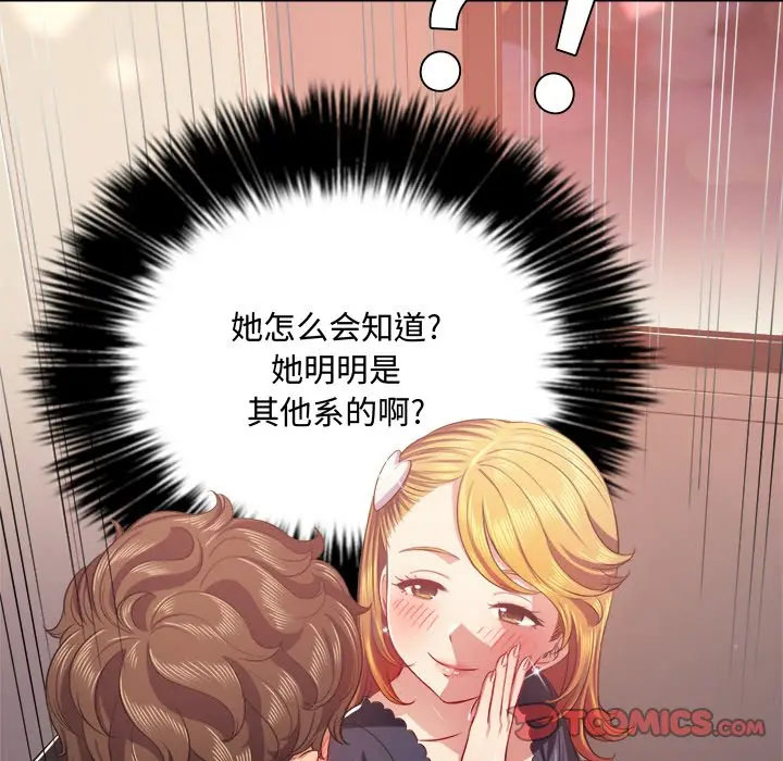 [韩国漫画] 恶女勾勾缠 剧情,女学生,巨乳大奶#[125P]-44