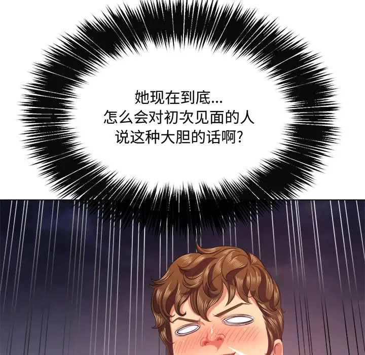 [韩国漫画] 恶女勾勾缠 剧情,女学生,巨乳大奶#[125P]-49