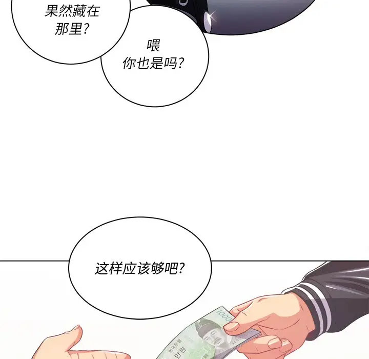[韩国漫画] 恶女勾勾缠 剧情,女学生,巨乳大奶#[125P]-8