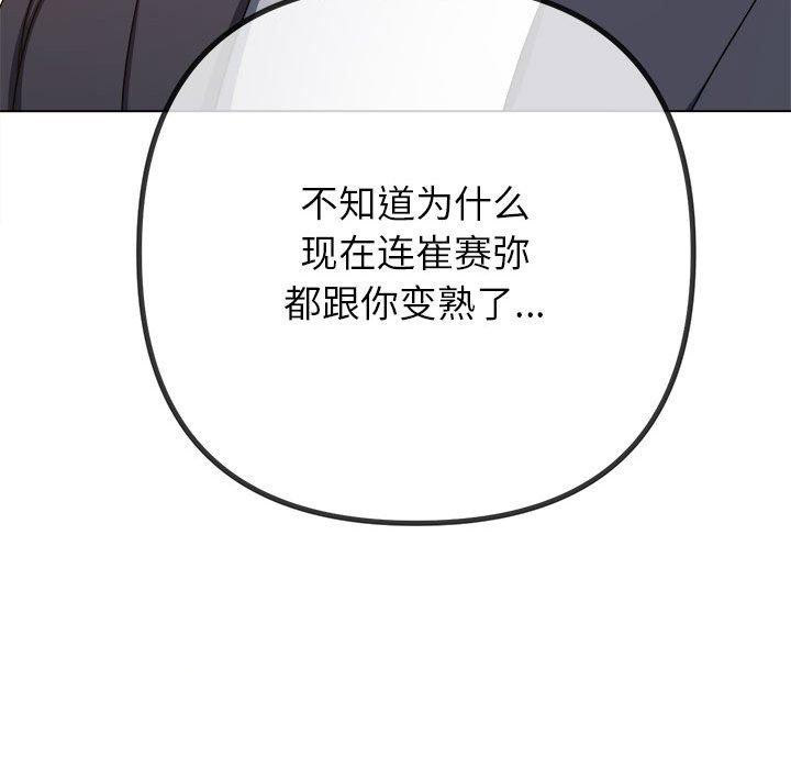 [韩国漫画] 恶女勾勾缠 剧情,女学生,巨乳大奶#[235P]-103