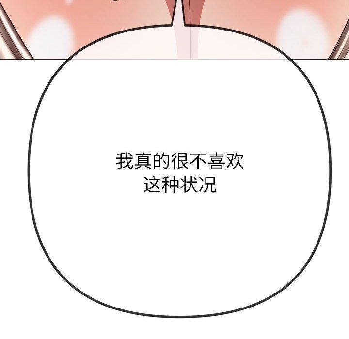 [韩国漫画] 恶女勾勾缠 剧情,女学生,巨乳大奶#[235P]-108