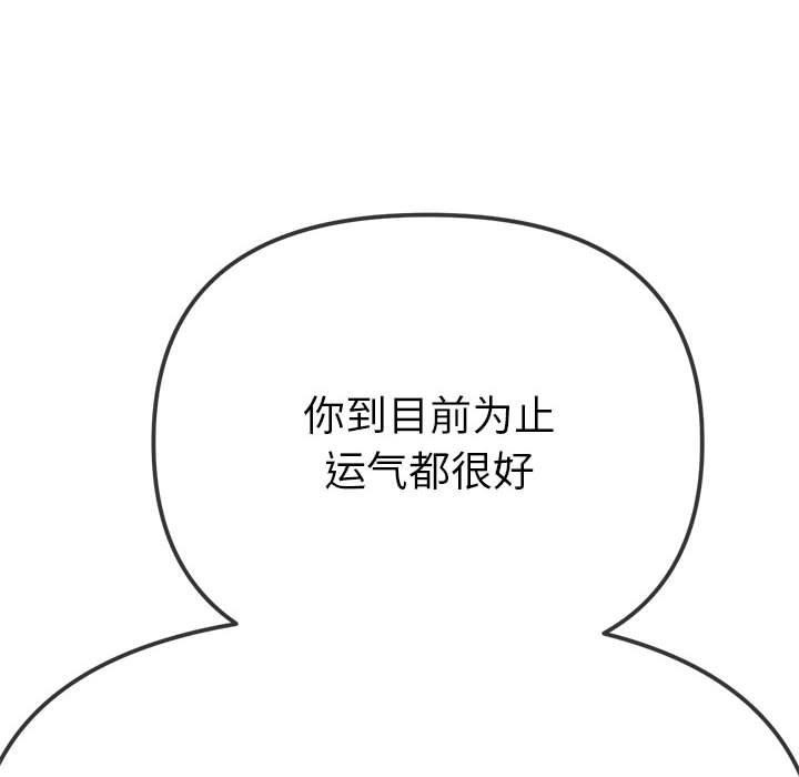 [韩国漫画] 恶女勾勾缠 剧情,女学生,巨乳大奶#[235P]-116