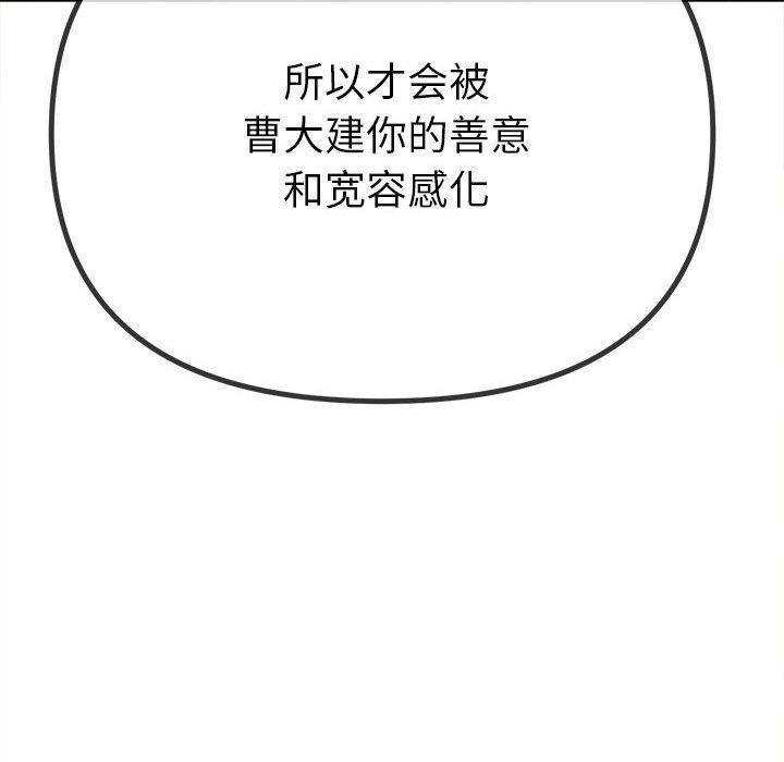 [韩国漫画] 恶女勾勾缠 剧情,女学生,巨乳大奶#[235P]-120